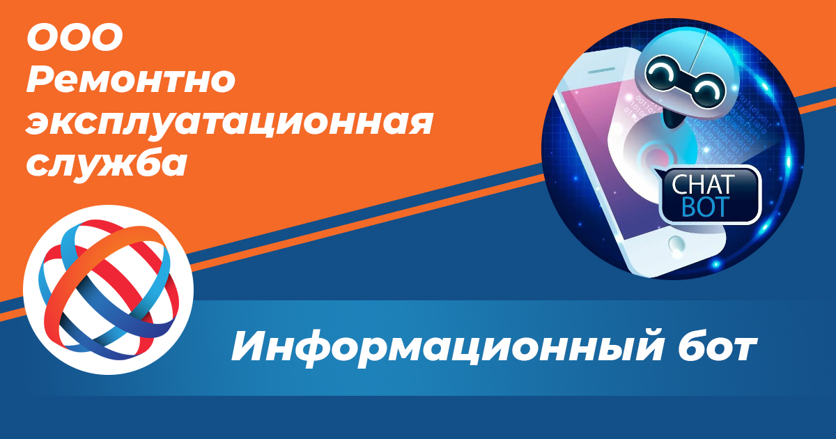 Логотип РЭС